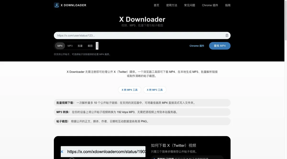 X Downloader screenshot